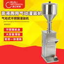 GFA立式 機化妝品定量灌裝 機牙膏自動灌裝 機面霜充填 氣動膏液灌裝