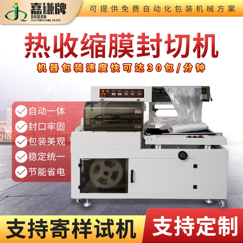 厂家直销方便面瓶子塑封机 全自动餐具封切机 l型热收缩膜包装机,包装,五金配件包装,淘宝优惠券,粉丝福利购,淘宝优惠卷