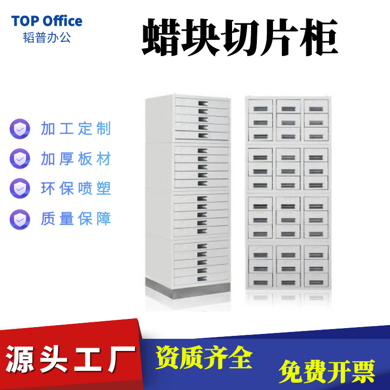 医院病理蜡块切片柜晾片板柜玻片柜病理器材柜组织标本柜