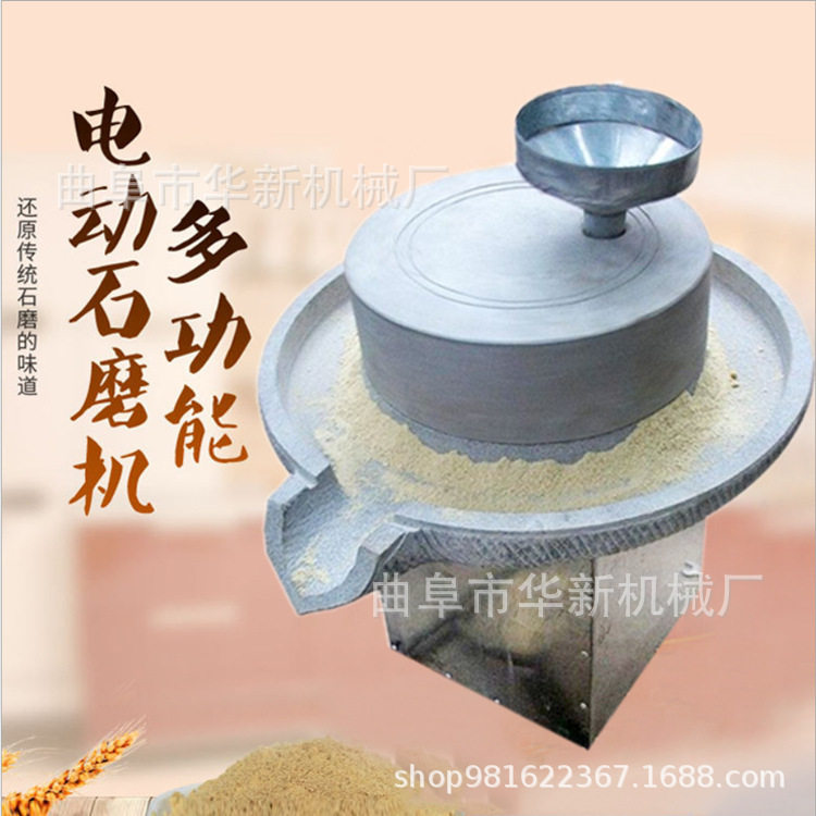 传统豆浆面粉电动石磨机芝麻花生酱石磨小型电动豆浆米浆石磨机