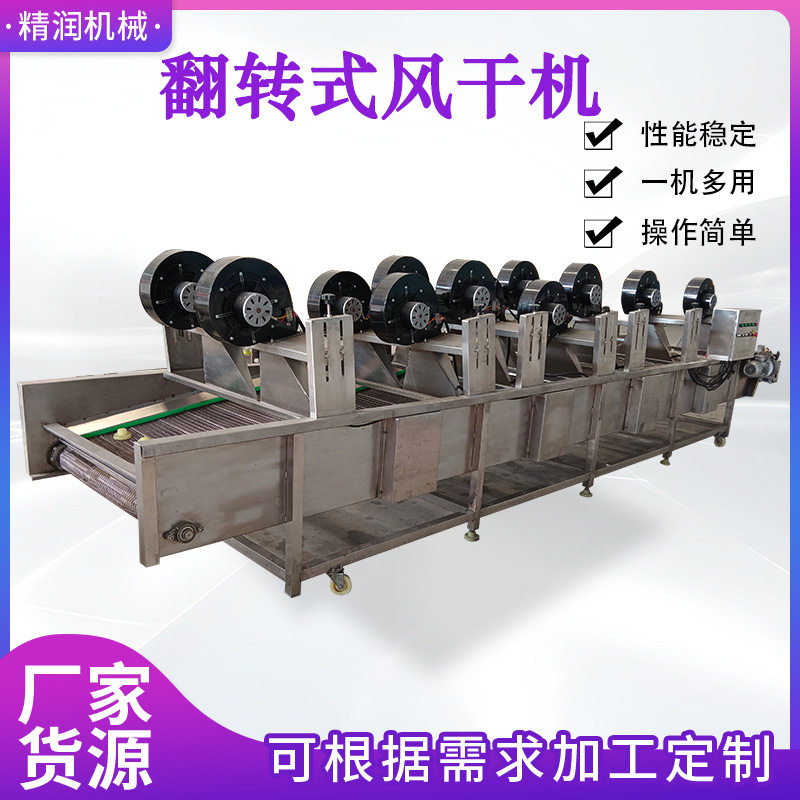 大型荷兰豆清洗风干流水线大枣清洗风干机全自动果蔬强流风干机,清洗/食品/商业设备,其他清洗机,淘宝优惠券,粉丝福利购,淘宝优惠卷