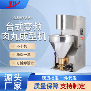厂家直供制作肉丸机商用全自动潮汕牛肉丸机不锈钢鱼丸成型机