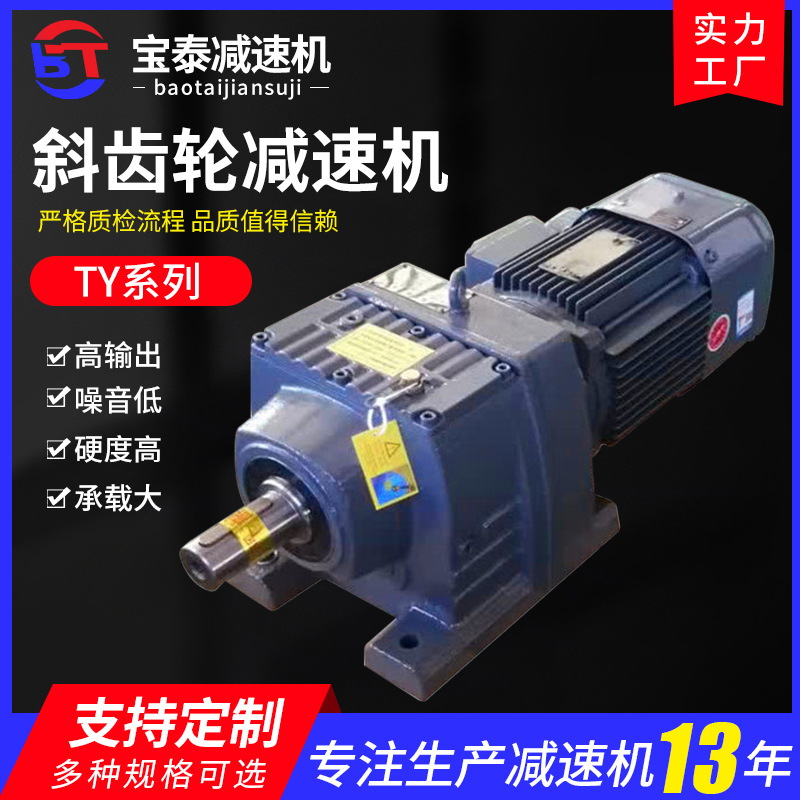 TY系列斜齿轮减速机 硬齿面TY100TY112TY125齿轮圆柱减速机减速箱