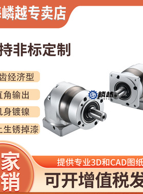 YLR120伺服步进电机专用减速器 速比可3-1000 减速机直销支持非标
