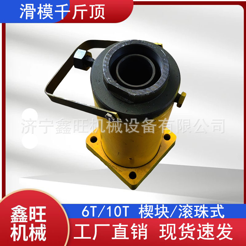 6T滑膜/模千斤顶GYD60烟囱筒桥梁滑模液压顶10T楔块/滚珠爬杆顶