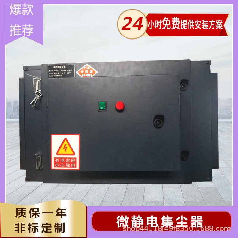 高效定制电子集尘器空调空气净化器静电工业集尘器管道式电子除尘