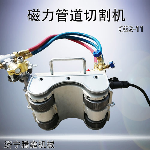 无缝钢管火焰切割坡口机CG2-11磁力管道切割机无缝钢管切割与坡口