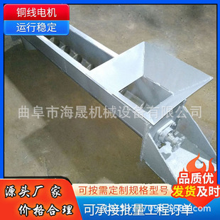 煤碳U型蛟龙上料提升机 海晟加工饲料颗粒有轴U型螺旋输送机
