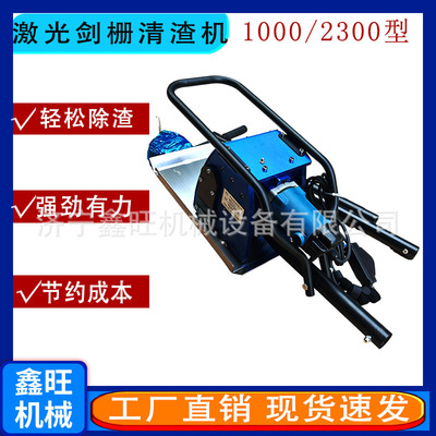 供应剑栅除渣机6000W大功率手持清渣熔渣机激光切割锯齿清理
