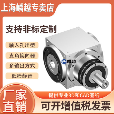 AT090-H轴入孔出型减速机直角换向器单电机驱动数控机床厂家直销