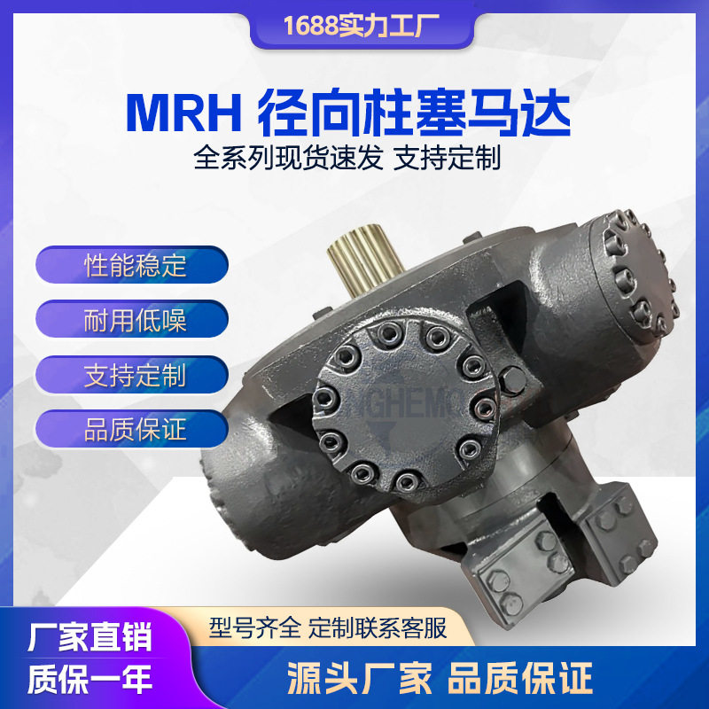 MRH-1350锚绞机液压马达船舶舱盖马达替代KYB卡亚巴船用油马达