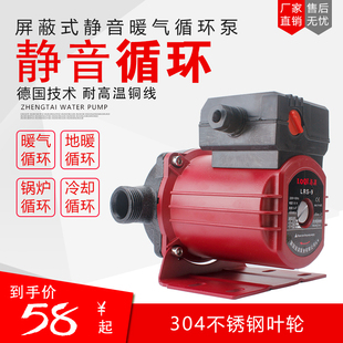 家用暖气循环泵地热地暖静音泵锅炉水泵热水器增压泵回水泵屏蔽泵