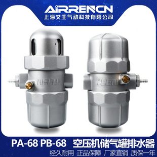 ILEN 68防堵塞气动排水阀自动排水器空压机储气罐PB