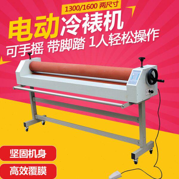 宝预E1600A-1电动冷裱机手动加重自动过膜机广告写真覆膜机玻璃KT