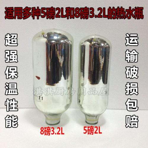 5磅2L8磅3.2L热水瓶胆保温瓶胆保温壶暖水壶暖水瓶通用玻璃内胆
