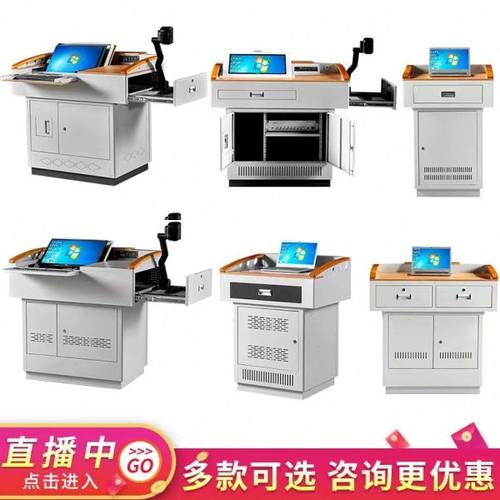 多媒体讲台教室简约电教老师经济实用现代多功能教师讲台桌钢定制
