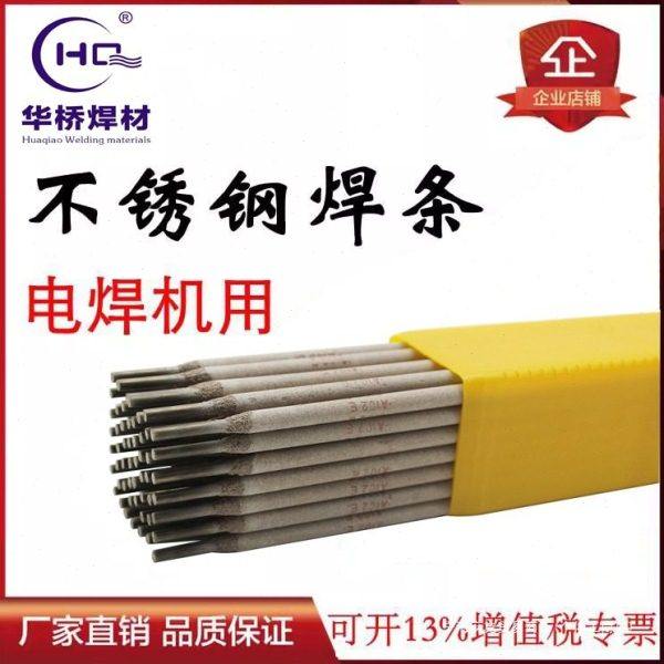 0402白钢22E09102焊条不锈钢302304不锈钢A22308电焊条其他,五金/工具,电焊丝,淘宝优惠券,粉丝福利购,淘宝优惠卷