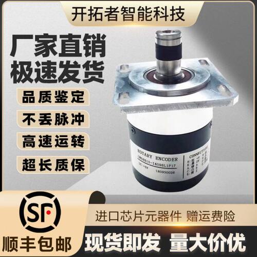 CW68B15-I4096L1P17光电旋转主轴编码器2048L弯箍机17针68轴径