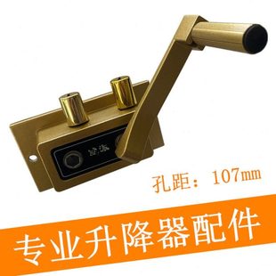 升降器晾衣架手摇器摇把手内置钢丝绳阳台双杆金色卷线器维修配件
