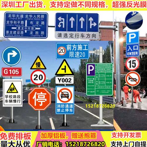 铝板交通标志牌道路指示牌施工警示标识牌反光铝板标志牌反光标牌