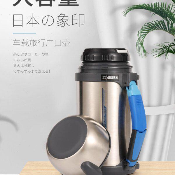 日本象印保温壶SF-CC20不锈钢真空保温杯大容量户外旅行车载水壶