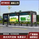 户外不锈钢候车亭公交站台仿古候车站牌灯箱广告宣传栏候车亭厂家