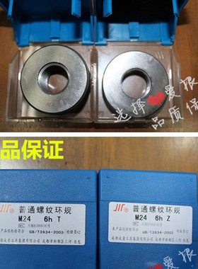 正宗成量美制螺纹环规 9/16-12UNC 9/16-18UNF-2A/3A 通止规牙规