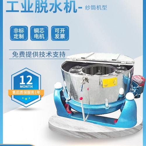 纱筒型工业离心脱水机纺织厂纱锭厂筒子纱荧光棒胶桶甩干机商业用