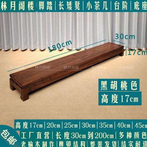 中式脚踏凳沙发踩脚凳黑胡桃色罗汉床脚踏床尾凳垫脚凳底座台阶