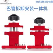 修表工具 卸表壳巴管把头把管开 巴管工具 打巴管机 安装