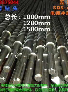 五坑电锤钻头 加长1米穿墙打孔合金冲击钻1000mm 两坑三槽14-42