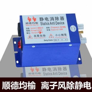 顺德均榆新款 离子风 618离子风棒静电消除器薄膜纸张无纺布去静电