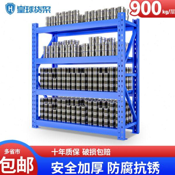 皇球中型重型仓储库房货架金属置物展示架 托盘货架承重900KG/层