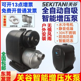 关谷G系列全自动家用不锈钢增压泵低噪音智能水冷自吸泵自来水泵