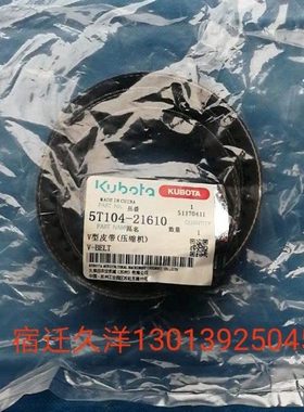 久保田988 PLUS CX100 EX108收割机配件空调压缩机皮带 公司21610