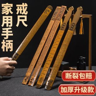 家用戒尺幼儿教鞭人手屁屁老师教师专用教学小学生弟子规莫生气三