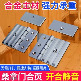 珍乐桑拿门合页铰链湿蒸房玻璃门合金折叠活页干蒸房木门合叶静音