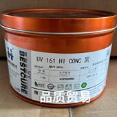 161特黑杭华UV 161 杭华UV CONC黑 紫外线固化油墨