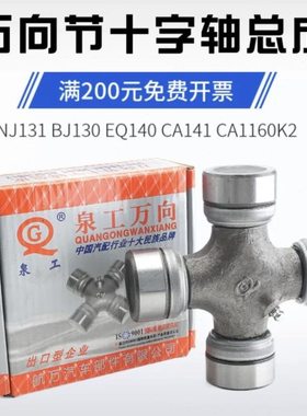 万向节十字轴承 30x88 32x93 35x98 39x118 47-140 48*127 53x135