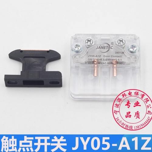 蒂森电梯副门锁触点开关 蒂升K400 JY05-A1Z轿门触点付锁
