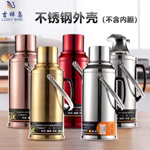 吉祥鸟保温瓶不锈钢暖水瓶外壳家用塑料开水瓶外壳暖瓶茶瓶外壳