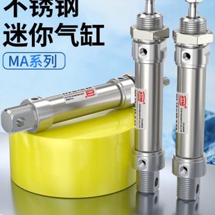 不锈钢小型气动迷你气缸MA16 75X125X100X150S