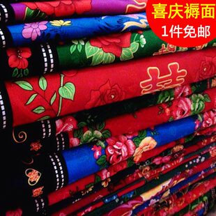 褥面纯棉布料全棉面料褥子铺床布料手工婚庆结婚用布提花床品怀旧