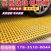 江苏玻璃钢格栅洗车房地格栅板污水处理厂排水地沟盖板光伏走道板