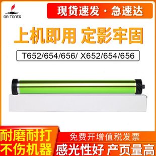 T656 T654 X652 X654 X656 TONER适用利盟T650硒鼓鼓芯T652