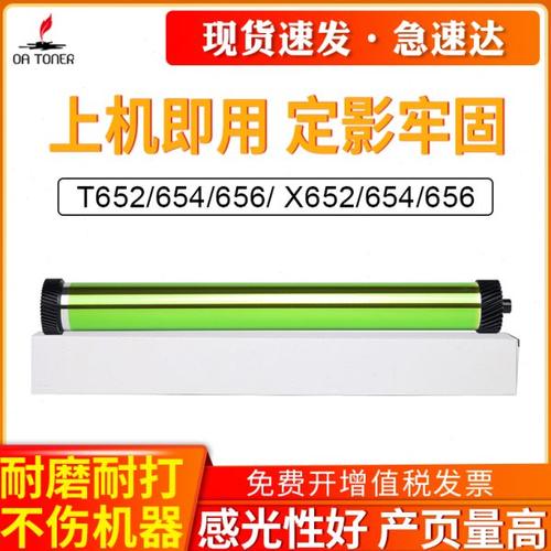 OA TONER适用利盟T650硒鼓鼓芯T652 T654 T656 X652 X654 X656 X6