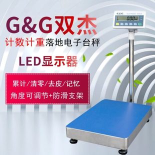 TC200K 双杰电子秤TC50K TC150K TC100K TC300K电子台秤 TC60K