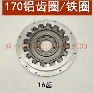 MB170齿轮箱内外齿铝齿圈铁齿圈输入联轴节16齿杭齿前进波箱铁盘