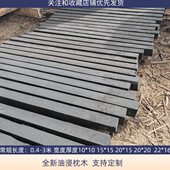 头防腐枕木定制 电厂码 沥青加工设备垫木 铁路枕木道木 油浸枕木