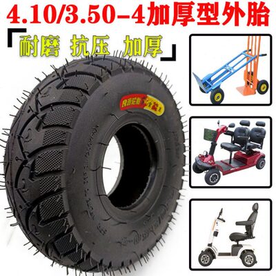 4.10/3.50-4电动车老年代步三轮迷你车胎手推老虎车弯嘴内胎外胎